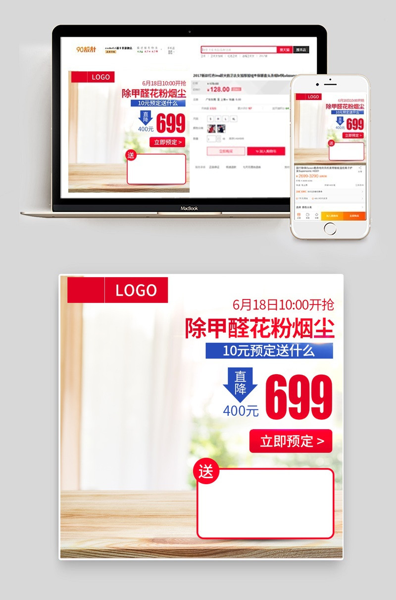 空气加湿器家用小电器主图直通车图活动图
