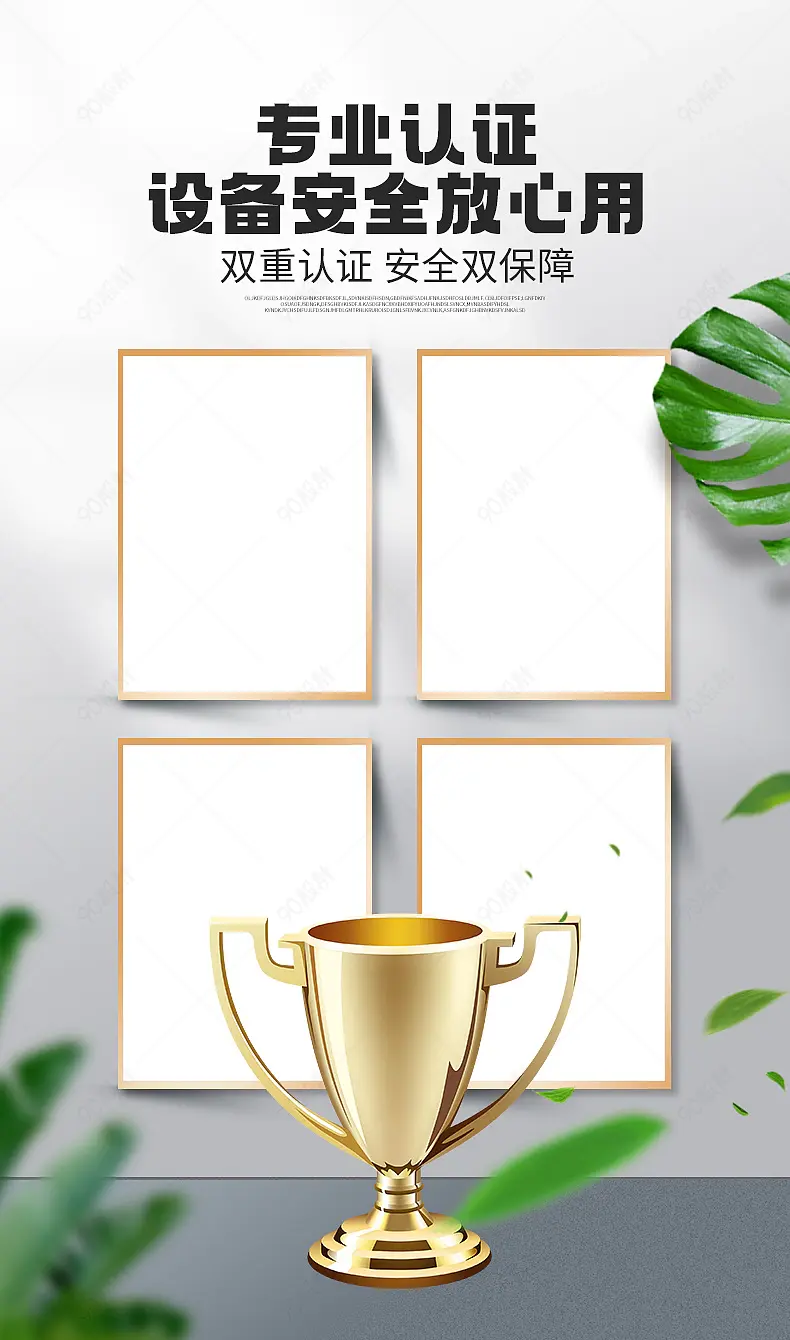 极简时尚大气电器质量检测认证详情页模块设计模板图片