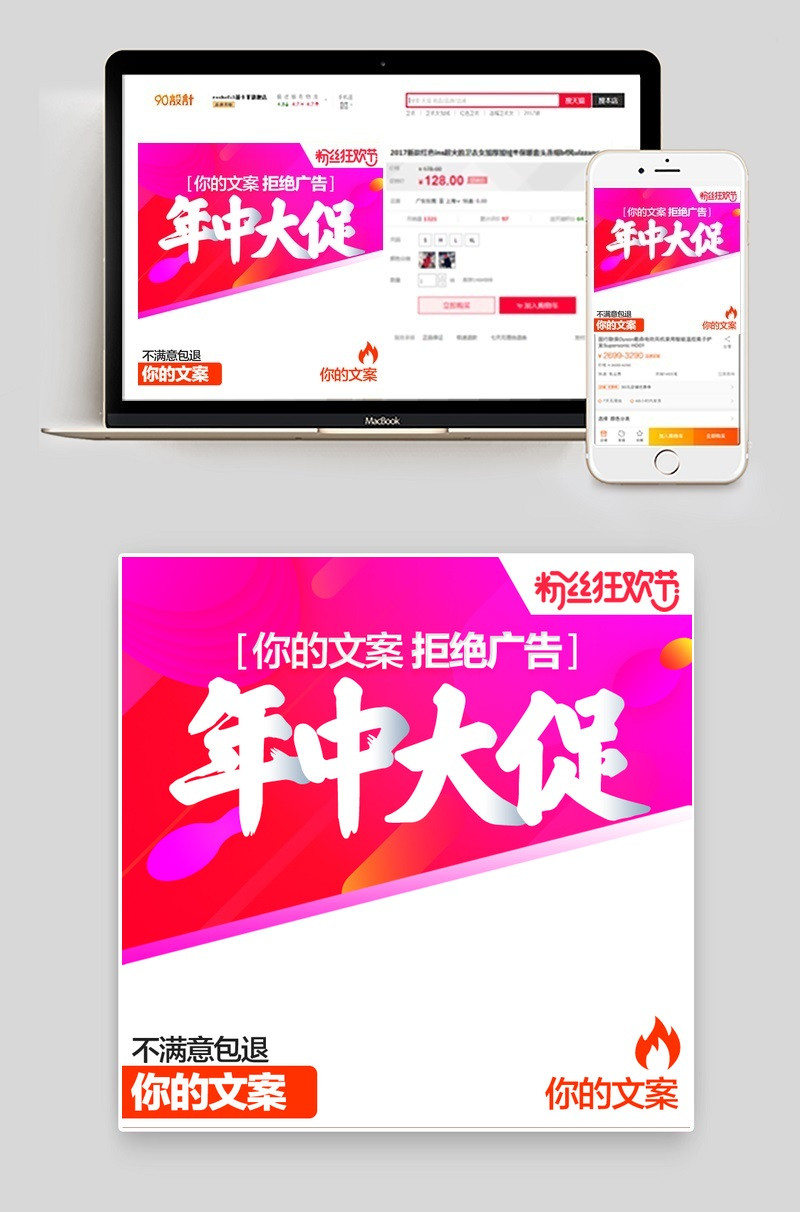618数码产品年中大促家用小电器主图直通车图活动图
