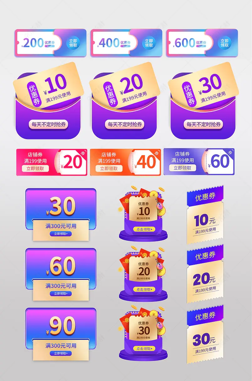 酷炫时尚电器818全球来电优惠券综合模板设计图片