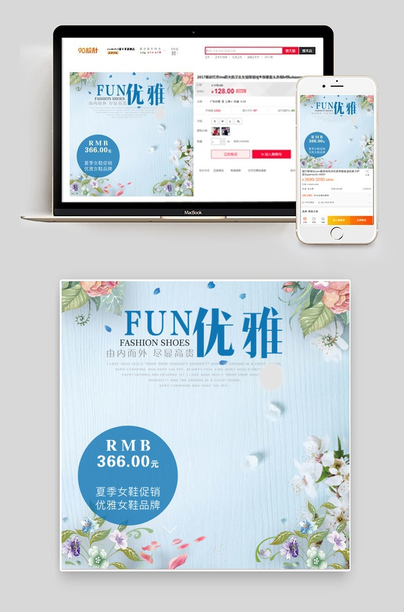 大气女鞋主图直通车PSD模板