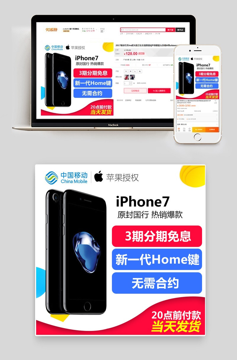 简约苹果手机主图数码产品直通车图活动图