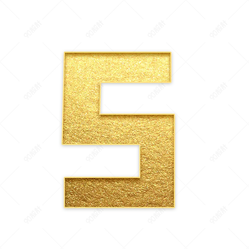 卡通数字五装饰鎏金金色字体元素
