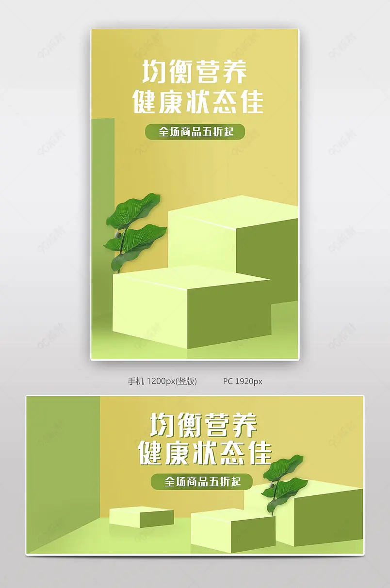 健康节banner海报绿色背景简约保健用品维生素CE