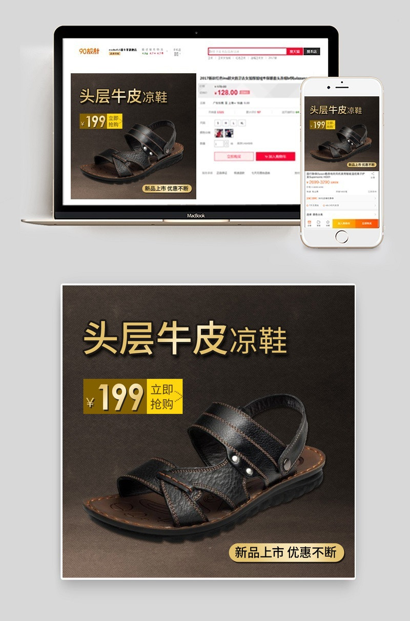 时尚大气黑色奢华男士凉鞋主图直通车海报