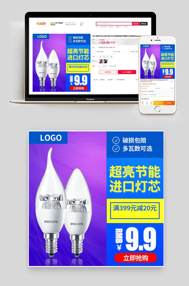 紫色简约时尚风灯具灯泡吸顶灯直通车主图模版