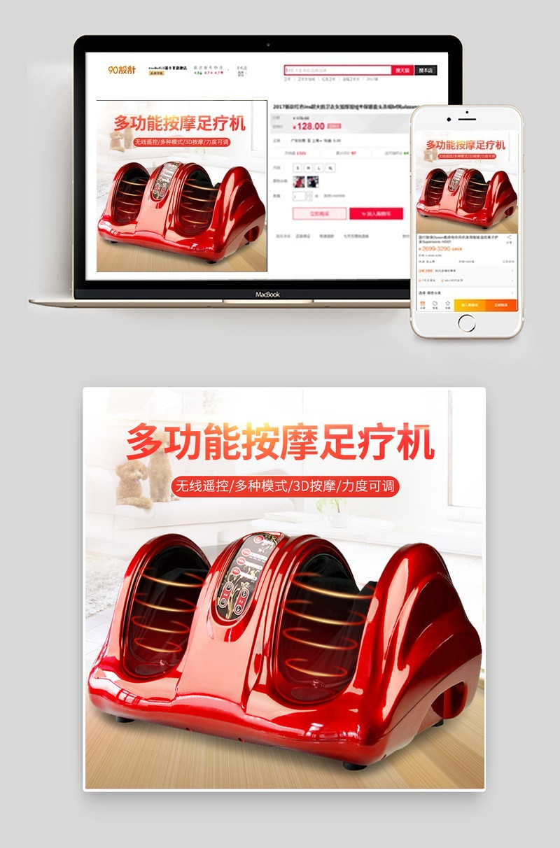 简约送爸妈多功能按摩足疗机