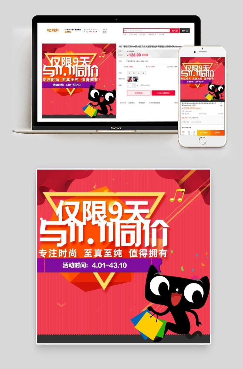 炫彩时尚618软装饰品活动促销主图PSD模板