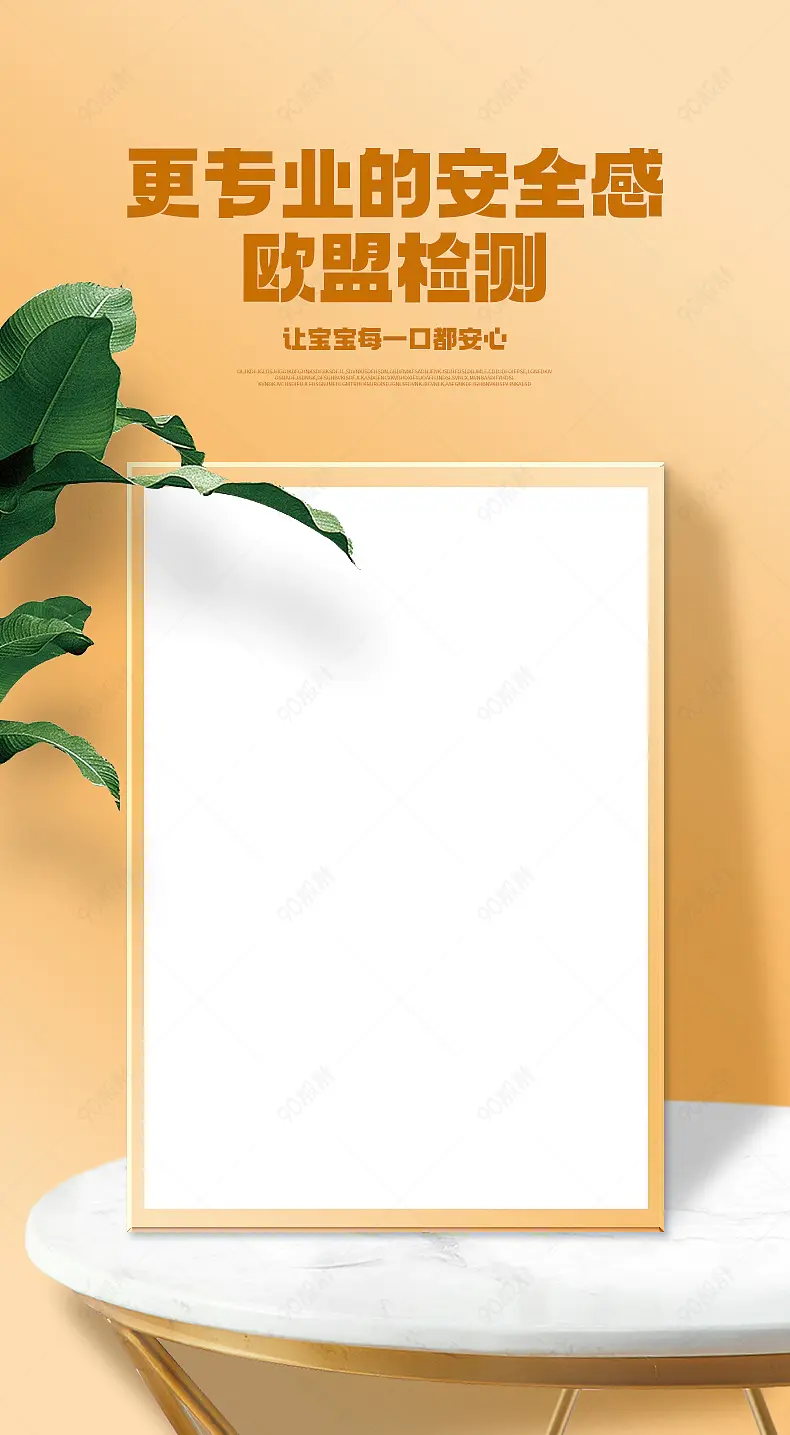 大气简约母婴用品奶粉质量检测认证详情页模块设计模板图片