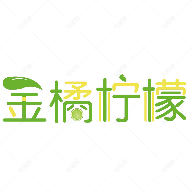 夏日市集夏天凉爽促销绿色清凉字体