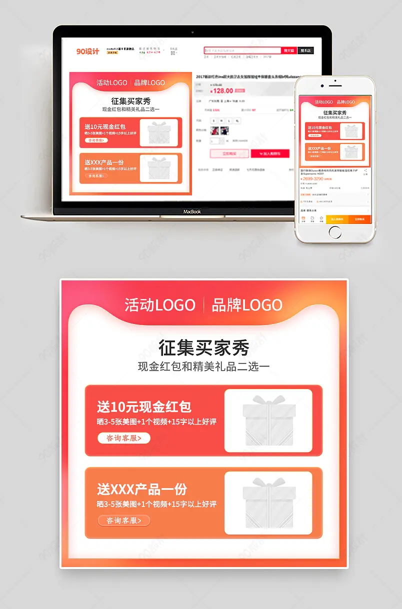 节日促销活动喜庆家居用品通用主图直通车