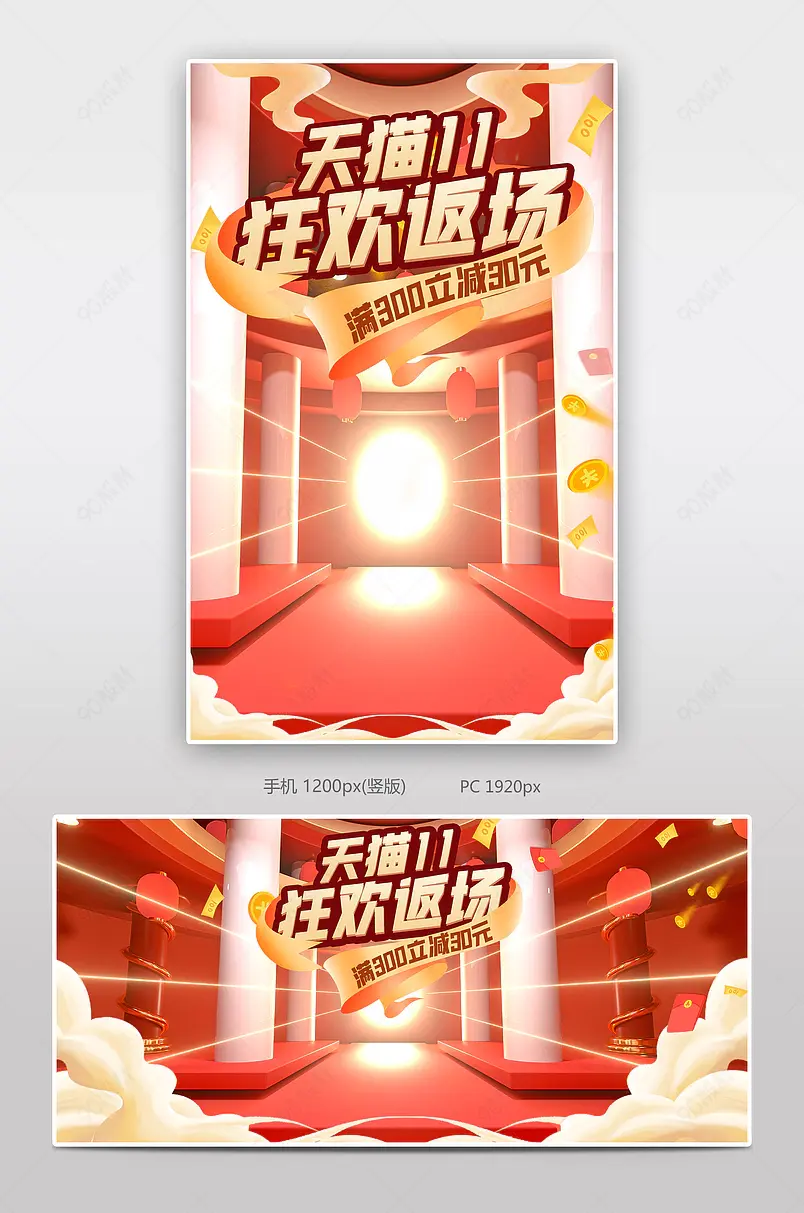 手绘国潮风格天猫双十一返场活动休闲零食海报