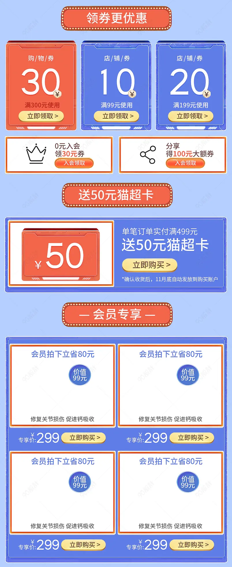 奶粉尿不湿纸尿裤保健品医疗用品口罩维生素CE钙片首页活动专区