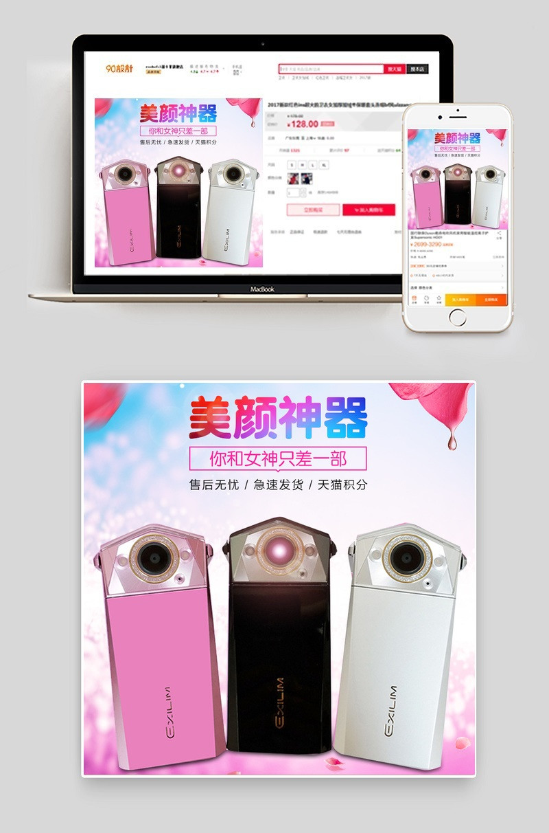 卡西欧自拍神器美颜相机全新家用电器直通车主图活动图