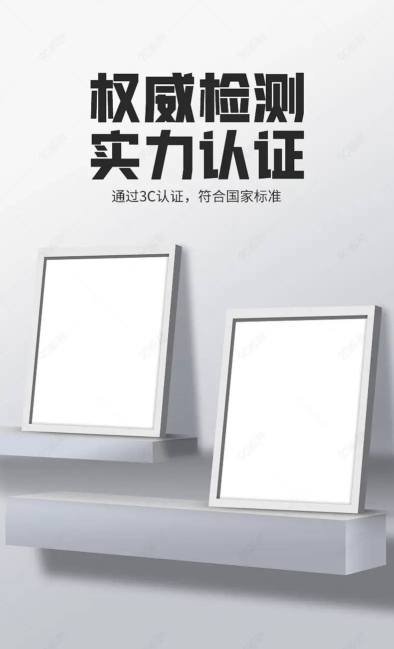 简约时尚电器质量检测认证详情页模块设计模板图片