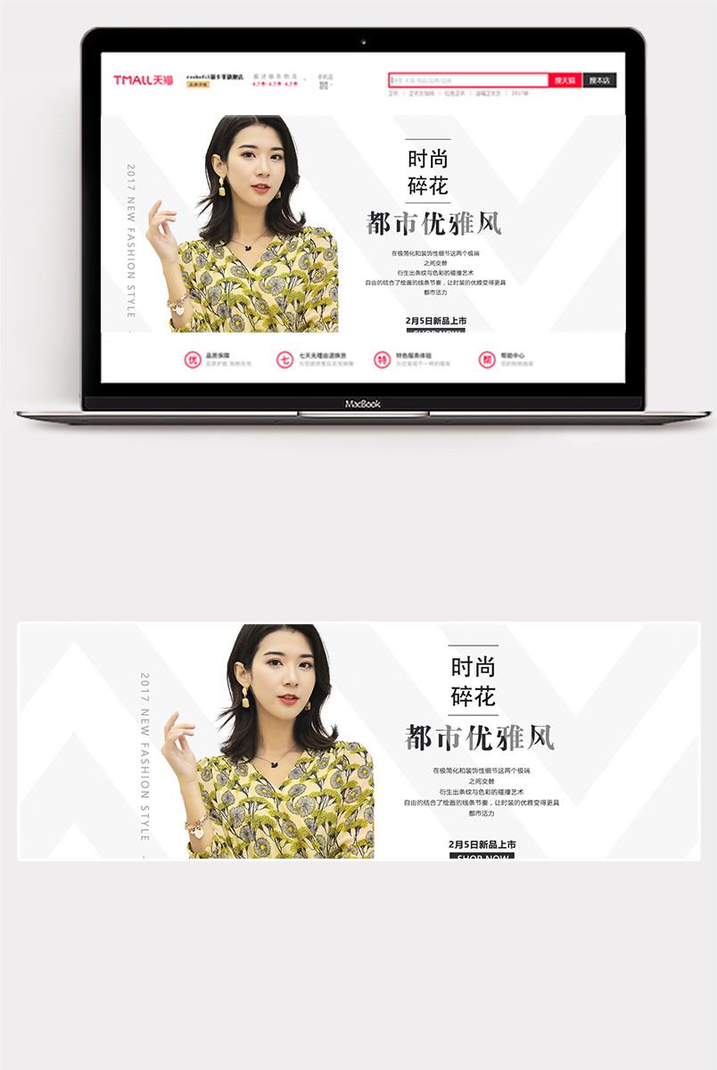 简约风夏季女装t恤衬衫全屏海报