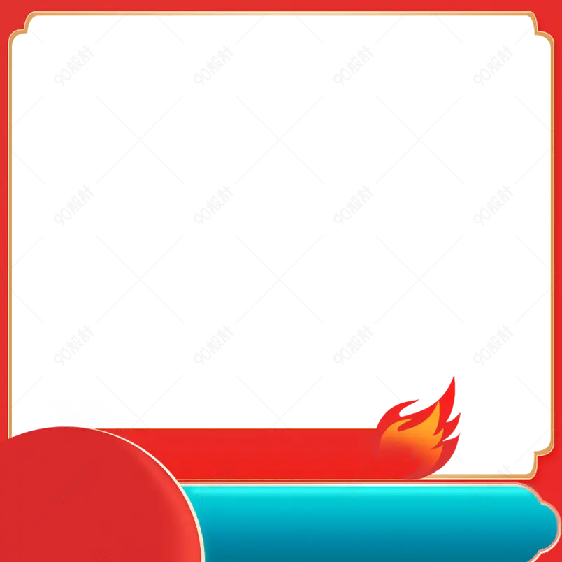 淘宝天猫618主图直通车促销边框