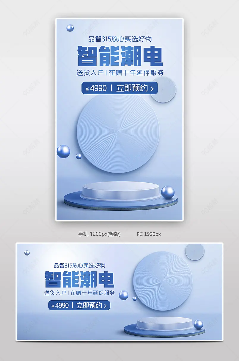 315品质生活节科技风格天猫电商品质生活节电器促销海报