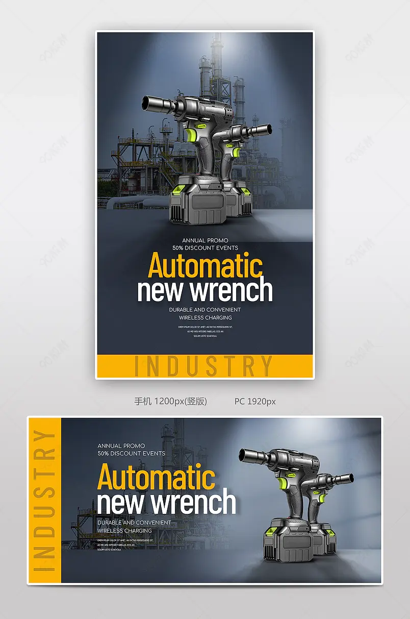 工业风光影效果质感电钻工具电商海报banner跨境电商