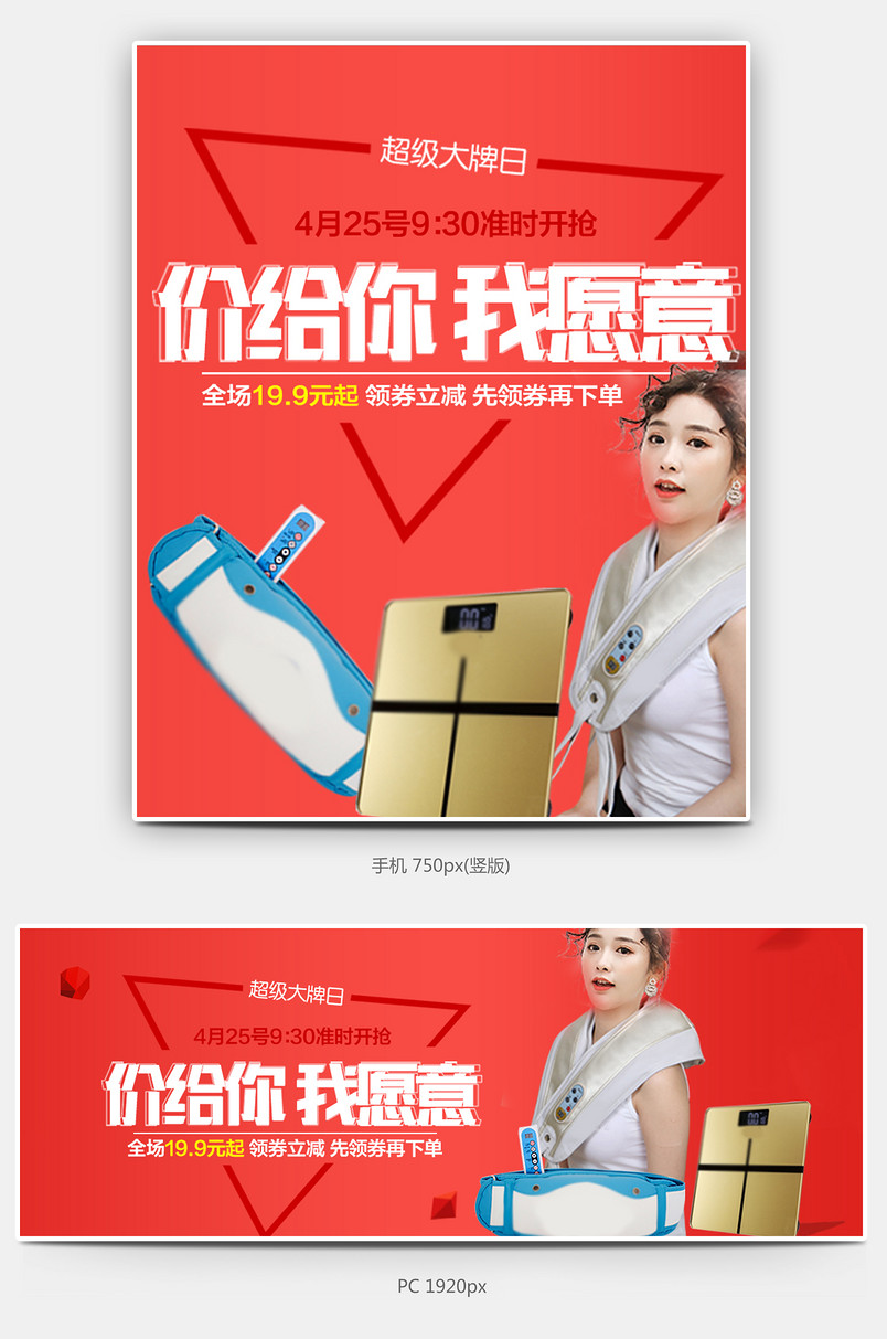 详情页关联促销