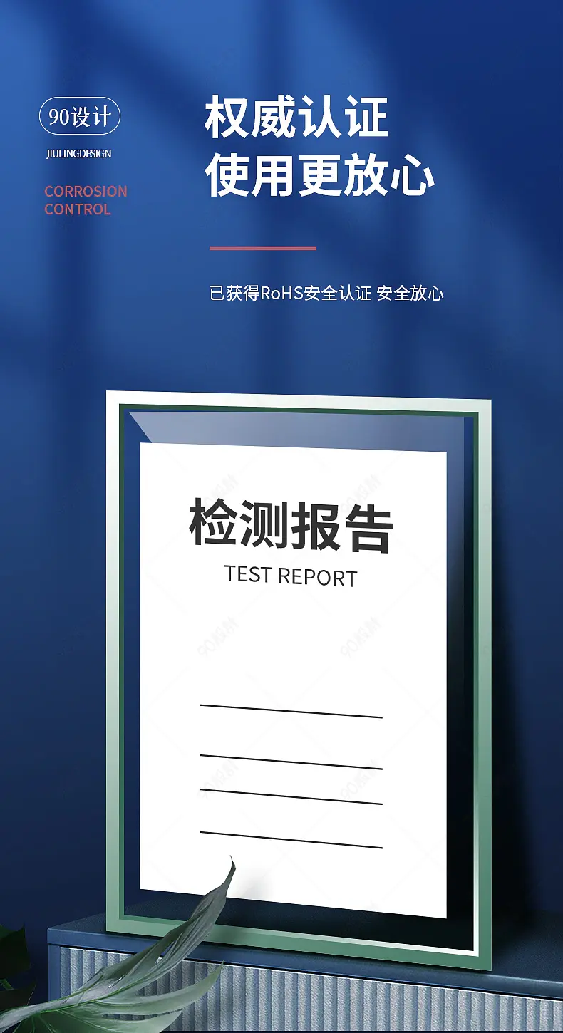 蓝色简约大气风质量检测报告证书展示模板