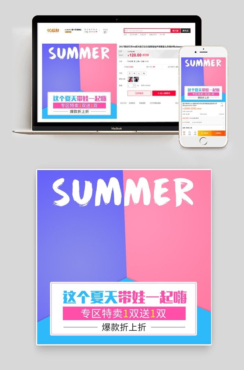 夏季简约清新风童鞋凉鞋促销主图直通车psd模板