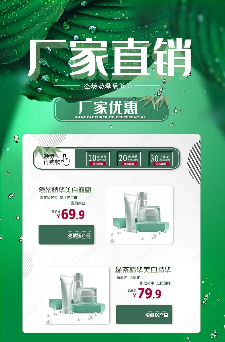 化妆品详情页品牌介绍发展历程营销模块设计模板绿色厂家直销