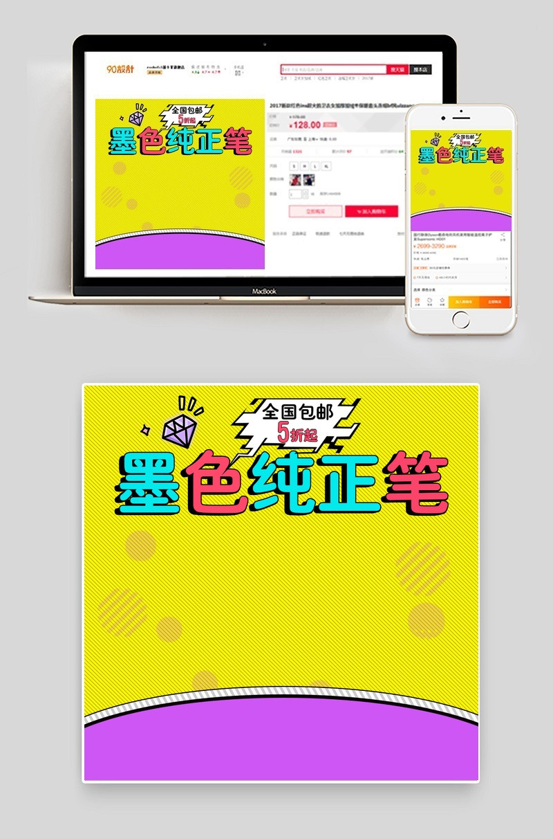 蜡笔主图办公用品主图直通车图活动图