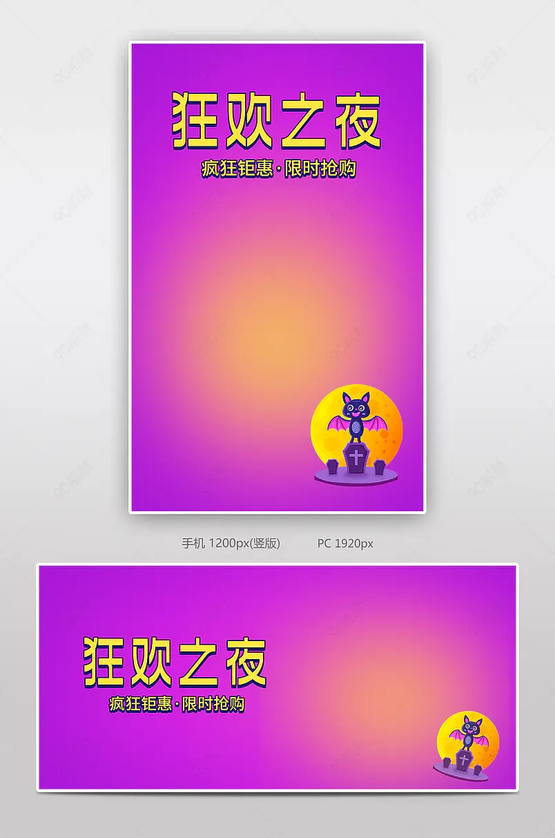 万圣节简约紫色氛围感海报banner 