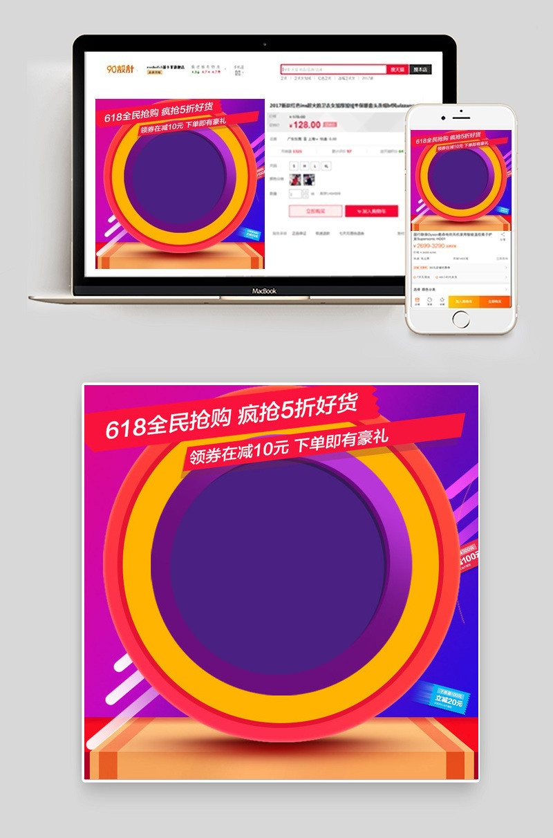 酷炫时尚风618年中大促主图通用