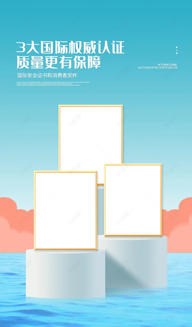 卡通简约时尚母婴用品质量检测认证详情页模块设计模板图片