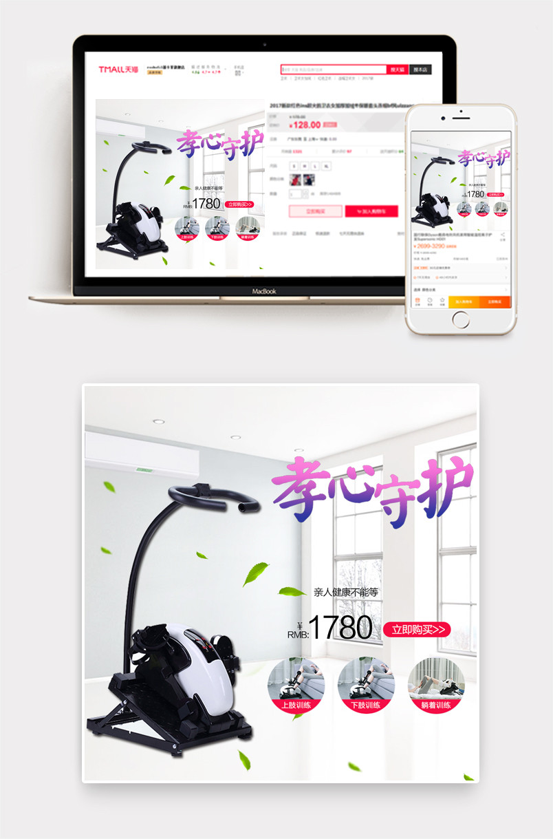 简约家用按摩器医疗保健保健医疗用品主图直通车图活动图