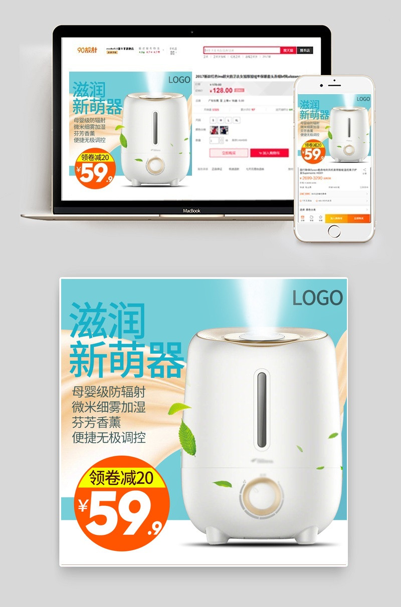 简约风加湿器生活电器主图直通车活动图