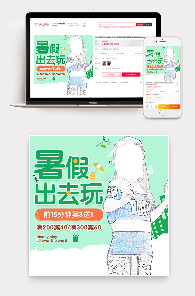 清新时尚童装t恤上衣直通车主图