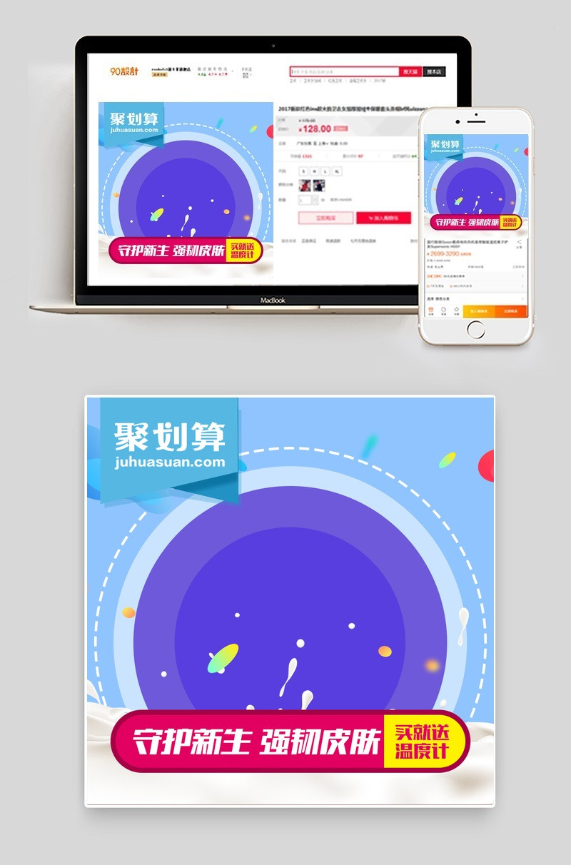 清新新生儿沐浴露洗护直通车主图PSD模板