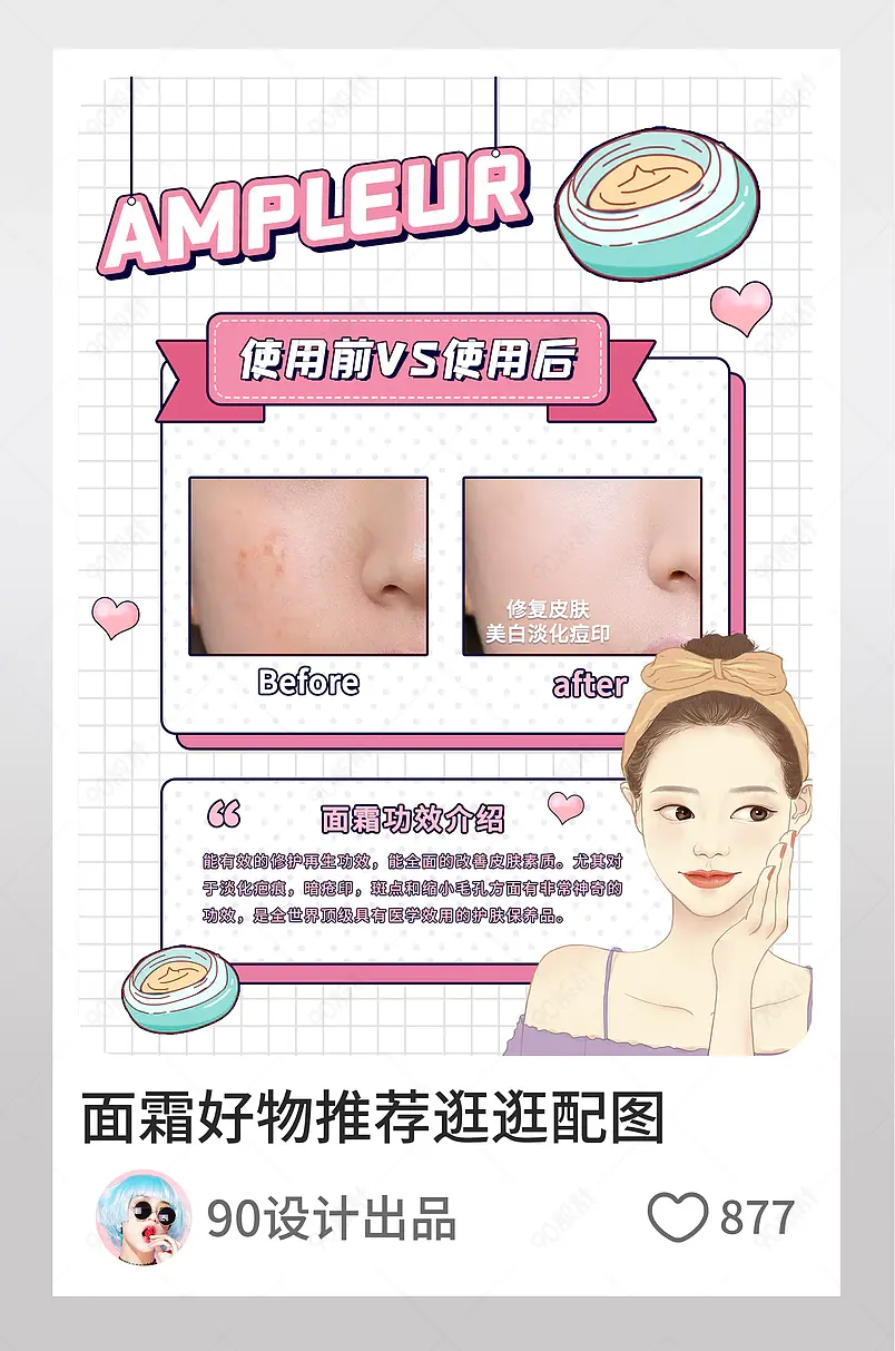 改善肤质修复皮肤面霜好物推荐逛逛配图
