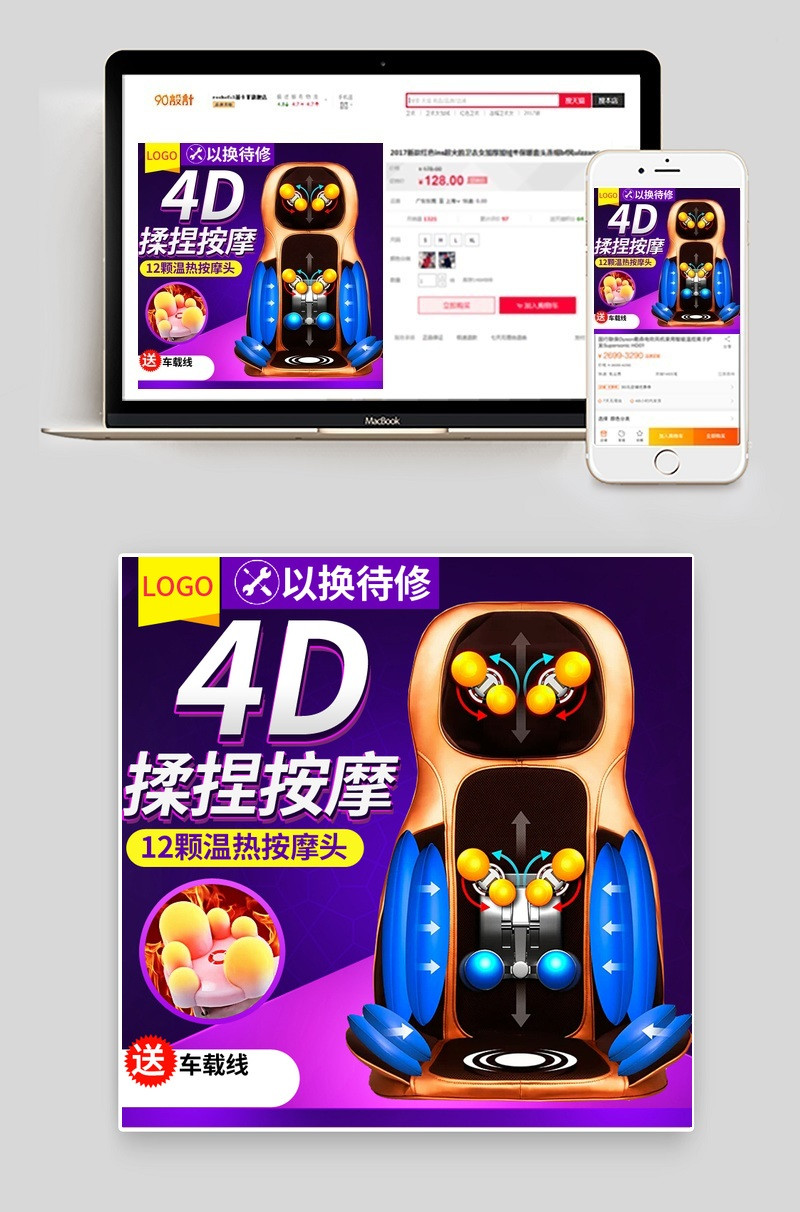 大气保健按摩椅保健医疗用品主图直通车图活动图