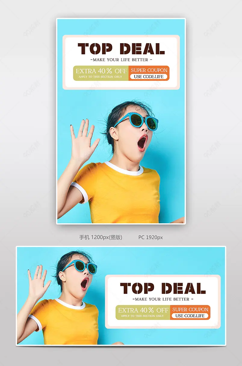 阿里巴巴国际站速卖通高端简约蓝色墨镜海报