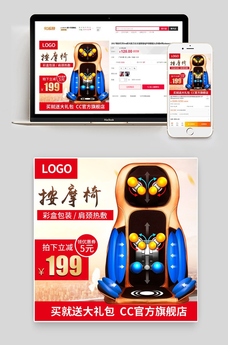 时尚简约保健按摩椅主图直通车活动图