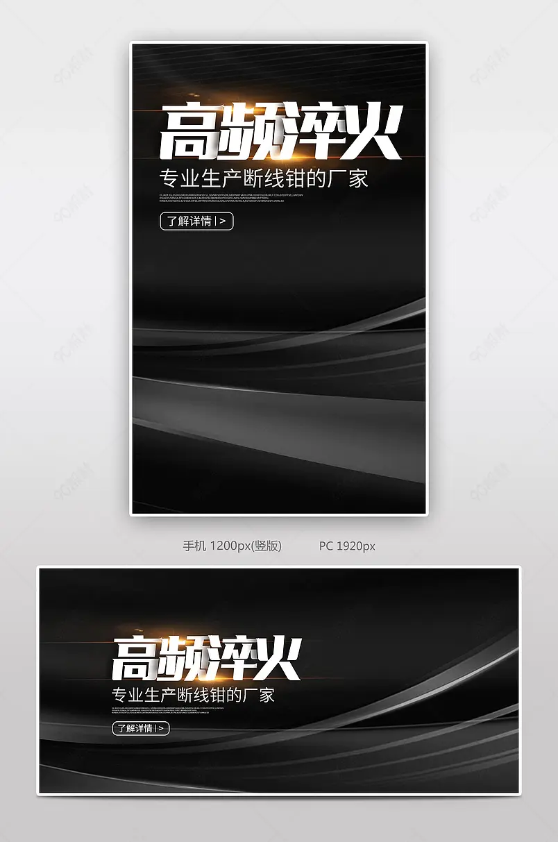 简约五金工具用品工业级钢筋剪钢筋钳海报设计模板图片  