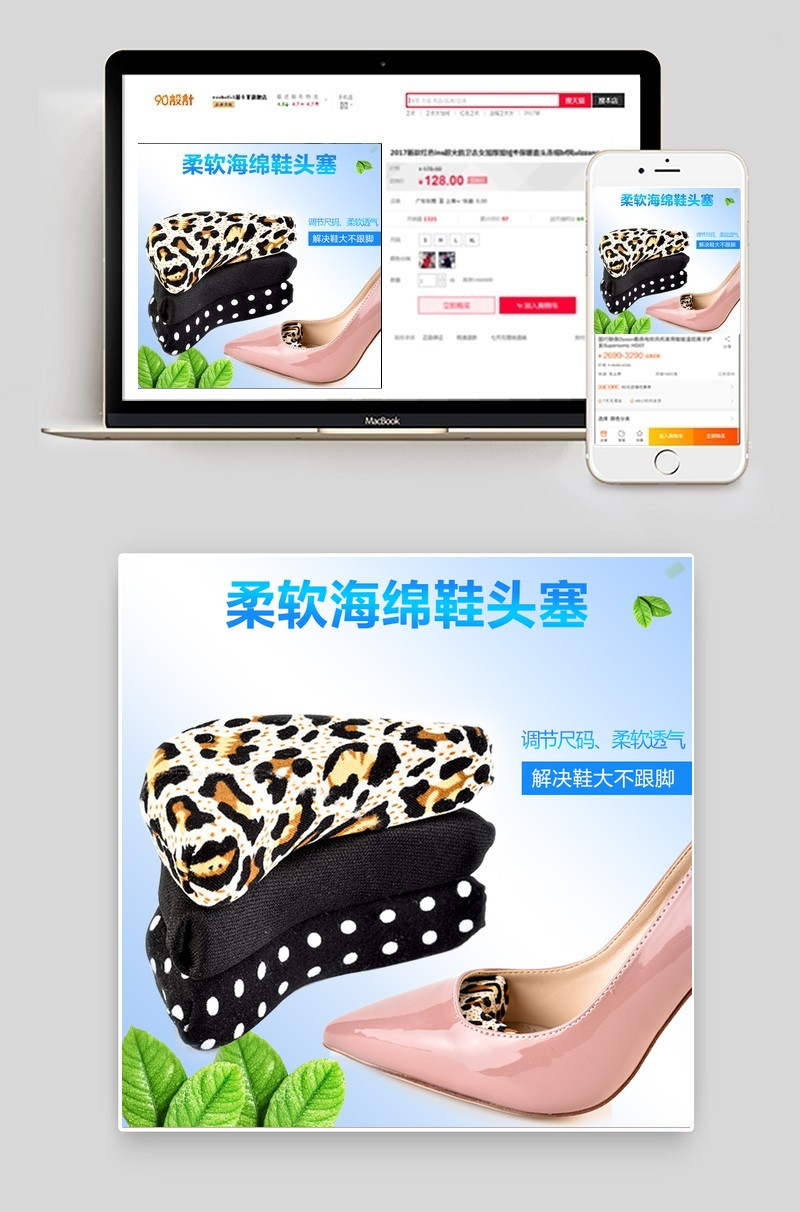 清新女鞋高跟鞋头塞主图PSD模板