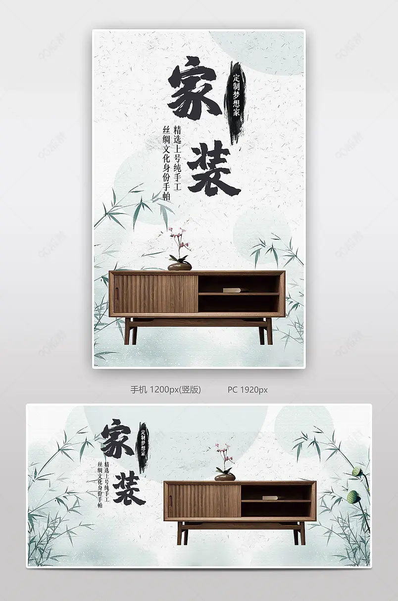 家装柜子电商背景海报模板banner