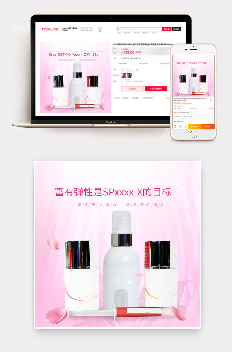 蓝莓化妆品粉色补水面膜主图直通车
