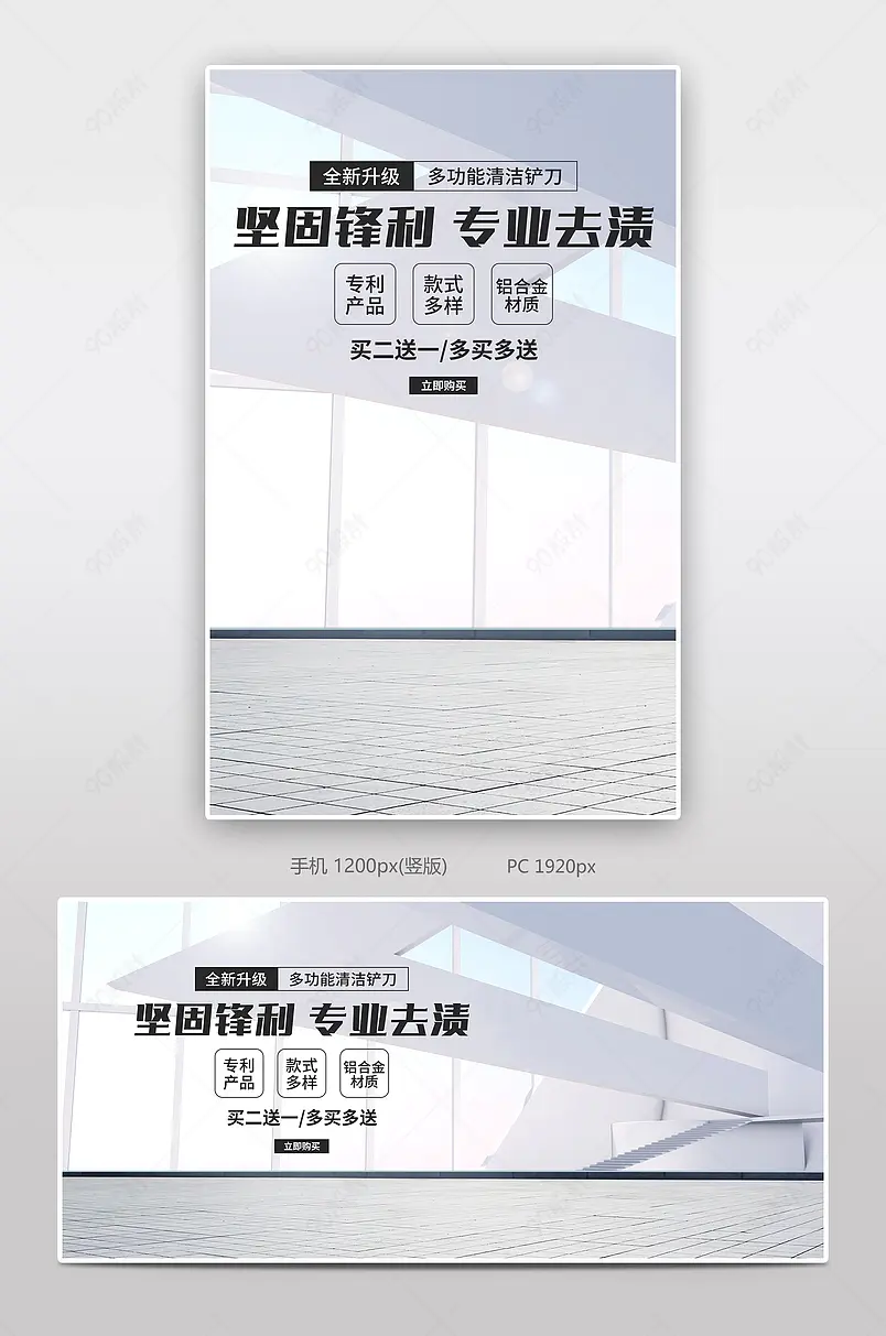 简约五金工具用品清洁铲刀海报设计模板图片