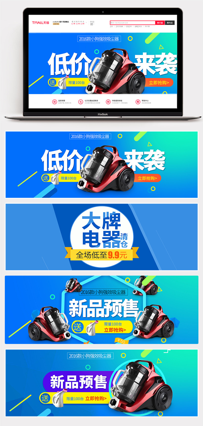 炫酷风手绘卡通涂鸦电器吸尘器海报