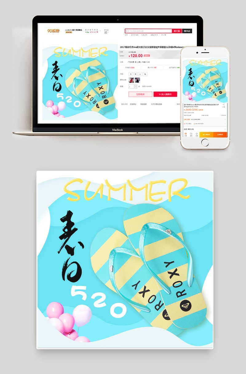 夏日清新520表白马卡龙色人字拖拖鞋主图