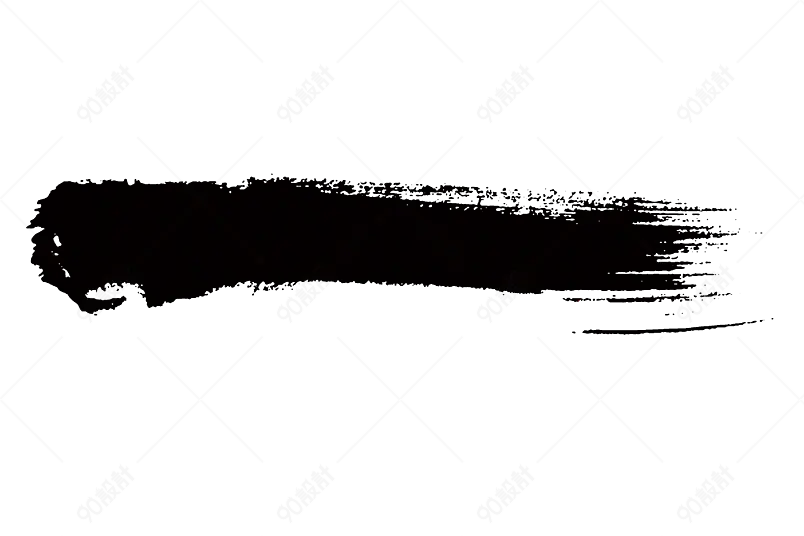 艺术国画水墨效果黑色笔刷元素设计