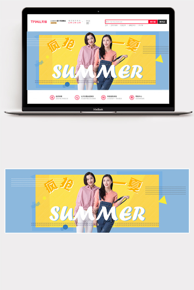 欧美风618年中大促首页装修女装连衣裙全屏海报