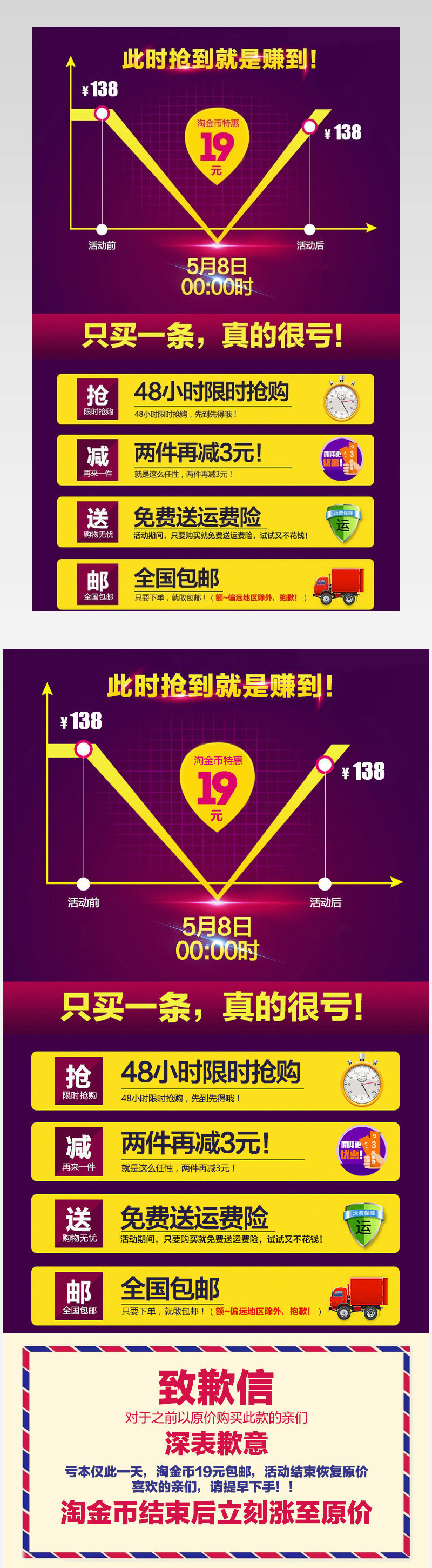 活动大促氛围通用关联模版活动价格曲线海报PSD模板