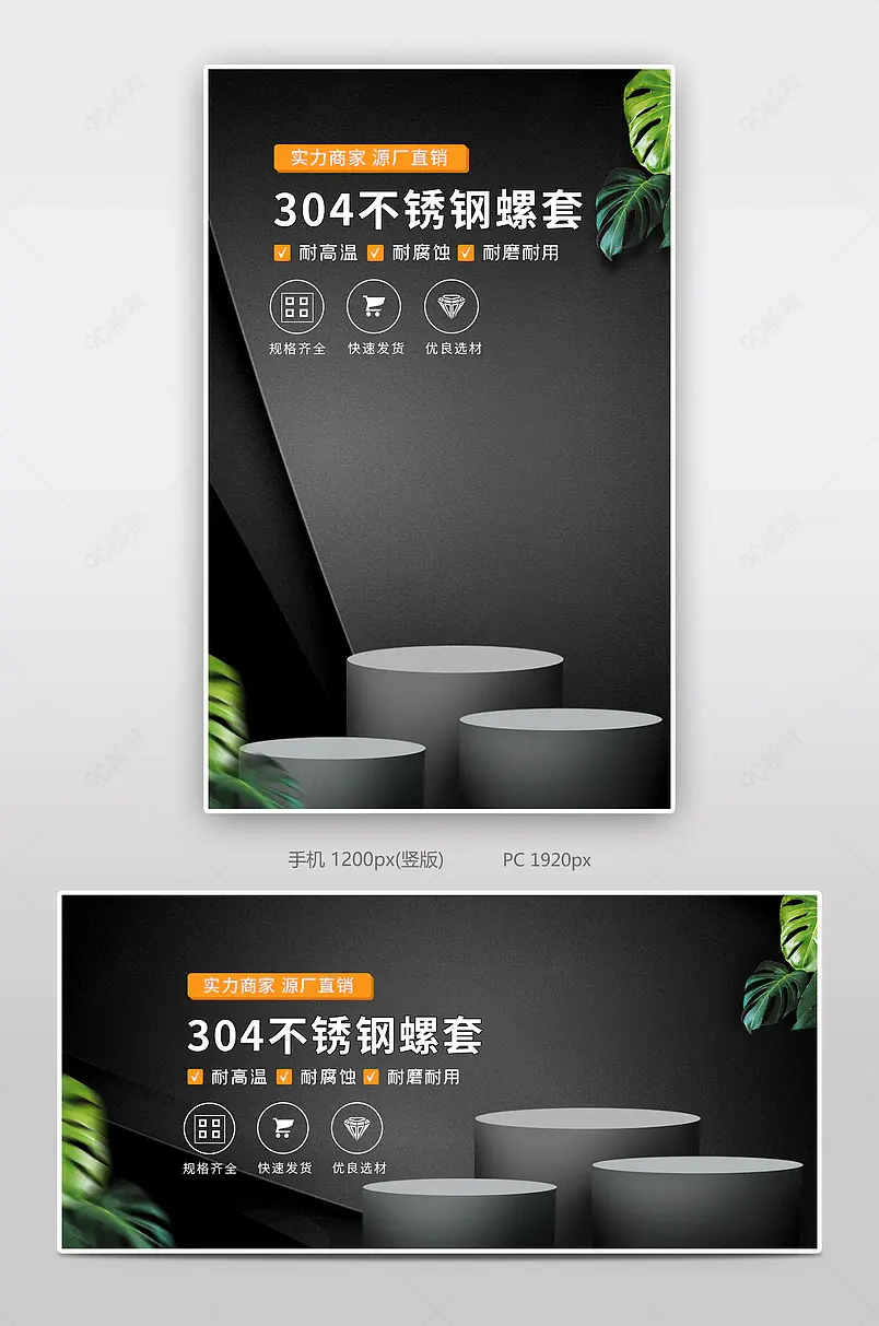 五金机械配件不锈钢螺套海报banner1688工厂店